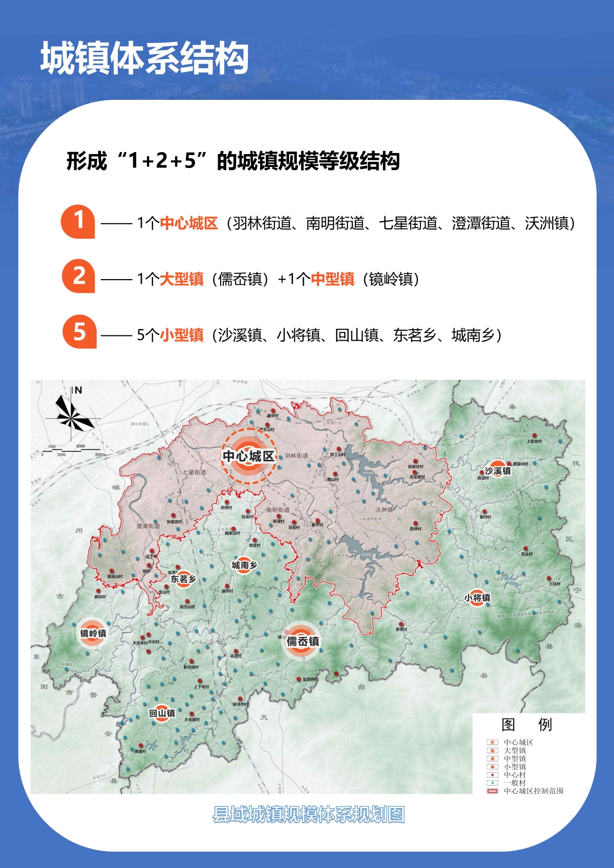 7.26早8點 新昌總規一圖讀懂_Page11.jpg