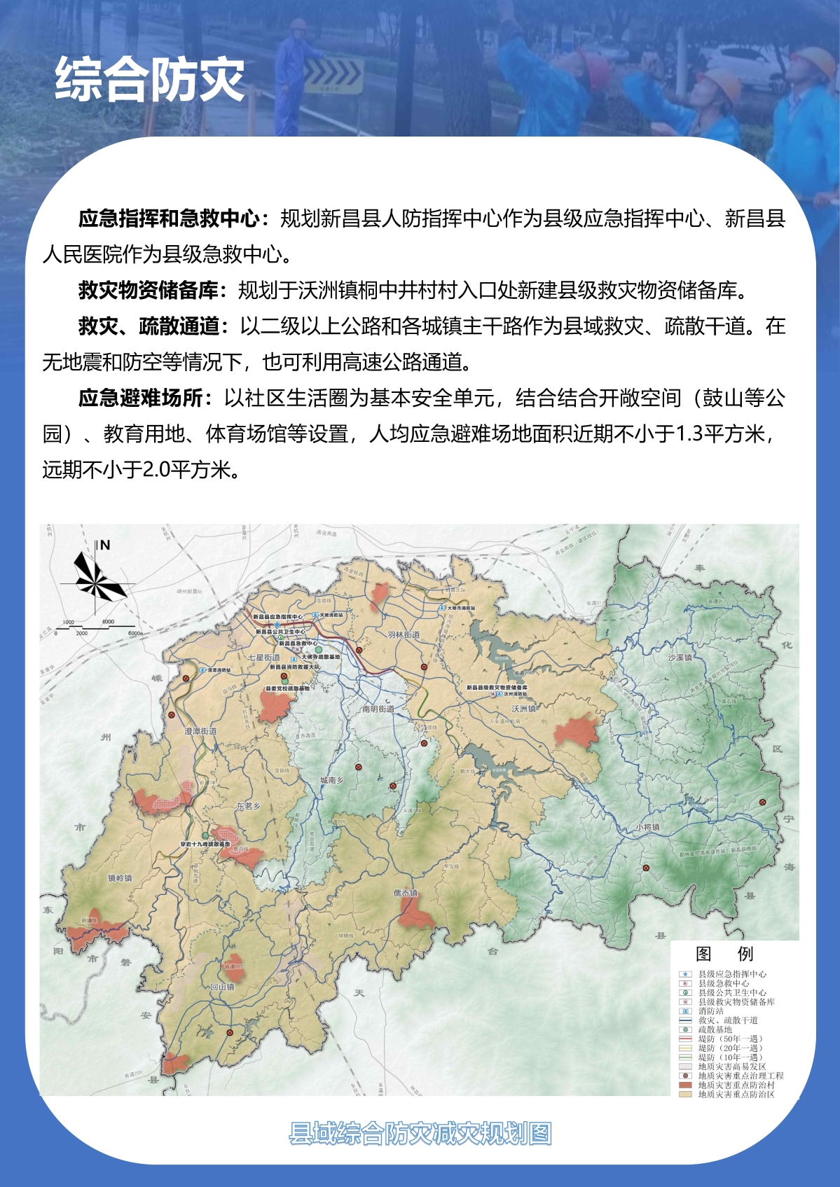 7.26早8點 新昌總規一圖讀懂_Page15.jpg